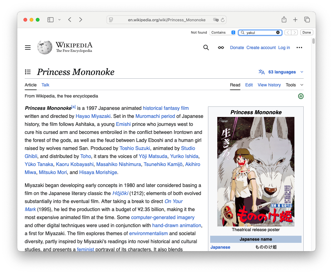 screenshot of the english language version of the wikipedia home page where searching for the term 'yakul' shows the first result to be the princess mononoke wikipedia page